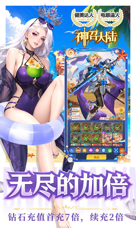 神召大陆-0.1上古女神免费版游戏截图5