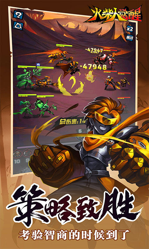 火柴人觉醒-送千元代金游戏截图5