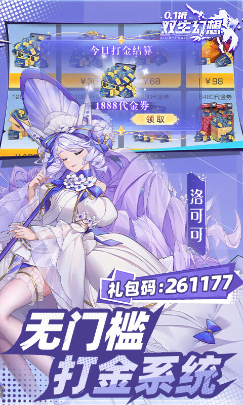 双生幻想-内置0.1折打金版游戏截图5