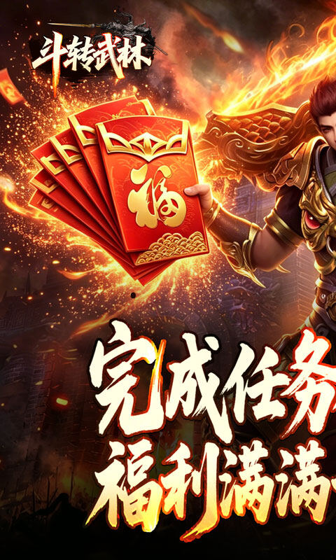 斗转武林-神宠专属沉默游戏截图5