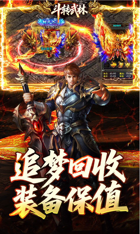 斗转武林-神宠专属沉默游戏截图5