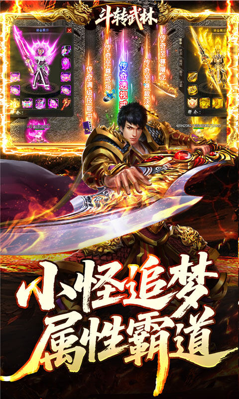 斗转武林-神宠专属沉默游戏截图5