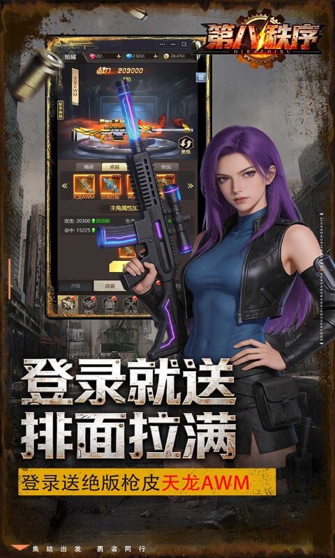 第八秩序-0.1折末日吃鸡游戏截图5