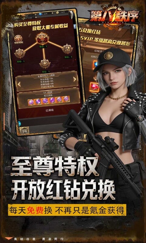第八秩序-0.1折末日吃鸡游戏截图5