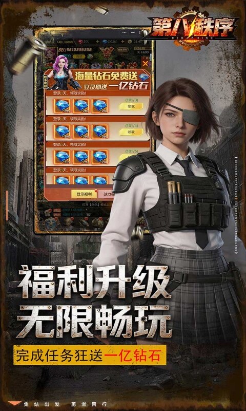第八秩序-0.1折末日吃鸡游戏截图5