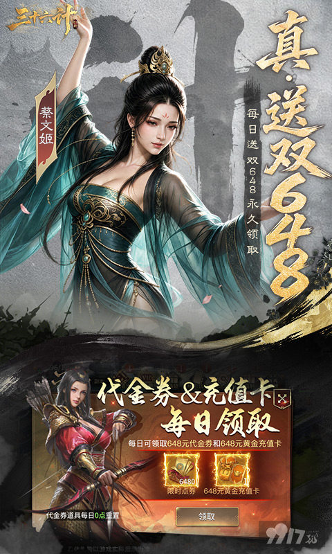 三十六计无限点券单机版有没有资源号 无限元宝充值卡极速霸服