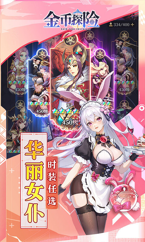 金币探险-0.1折幻姬送5000免费版游戏截图5