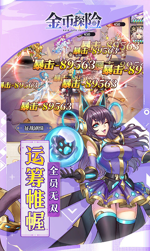 金币探险-0.1折幻姬送5000免费版游戏截图5