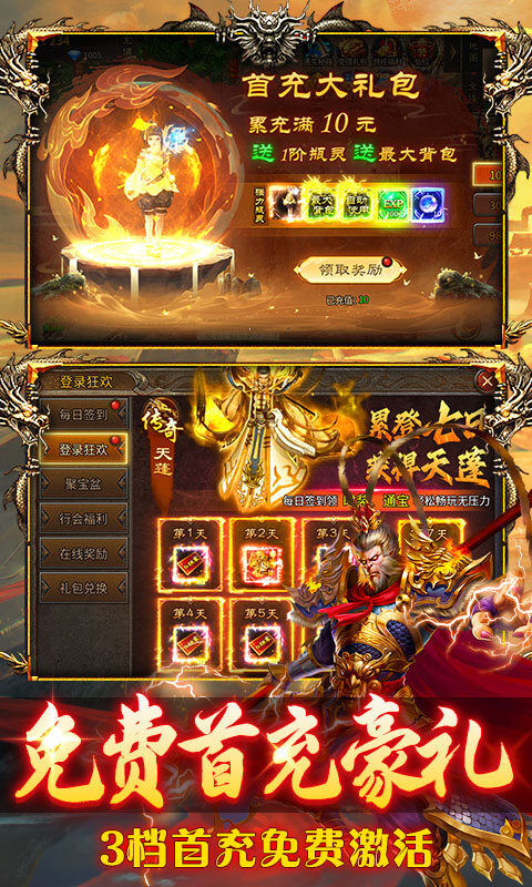 群雄之战-西游328免费版游戏截图5