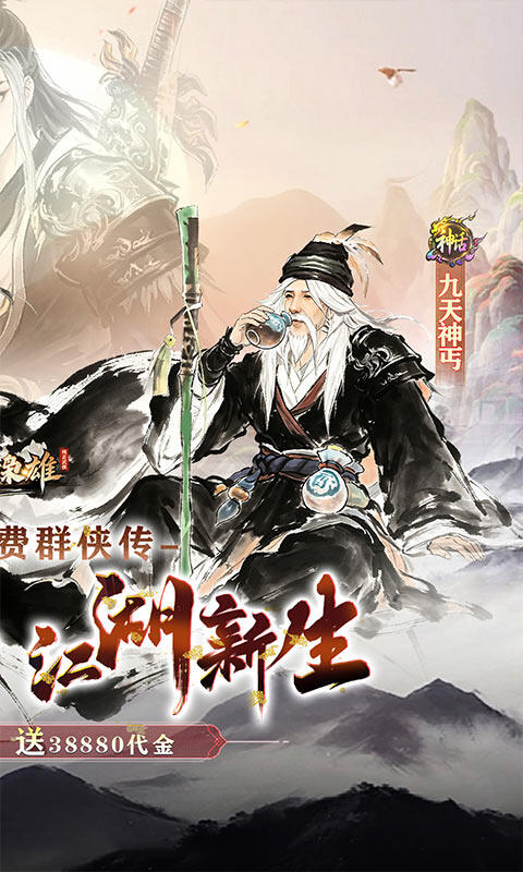 乱世枭雄-0.1折免费群侠传游戏截图5