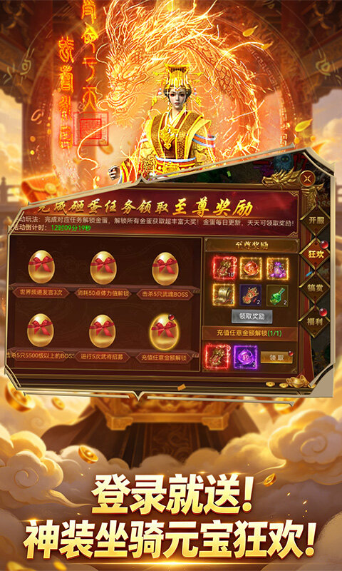 青龙偃月传-三国天下游戏截图5