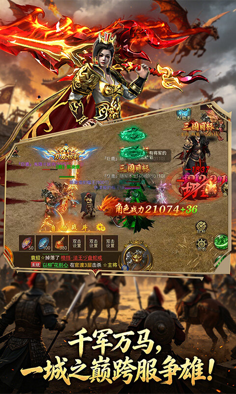 青龙偃月传-三国天下游戏截图5