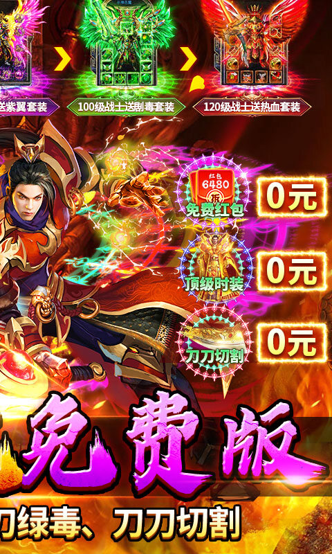 剑指王城-神葫648免费版游戏截图5