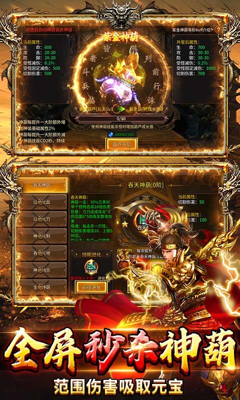 剑指王城-神葫648免费版游戏截图5