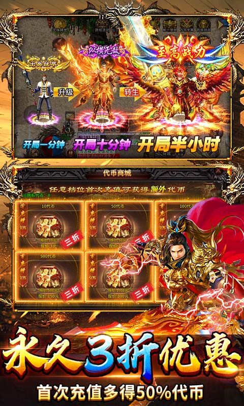 剑指王城-神葫648免费版游戏截图5