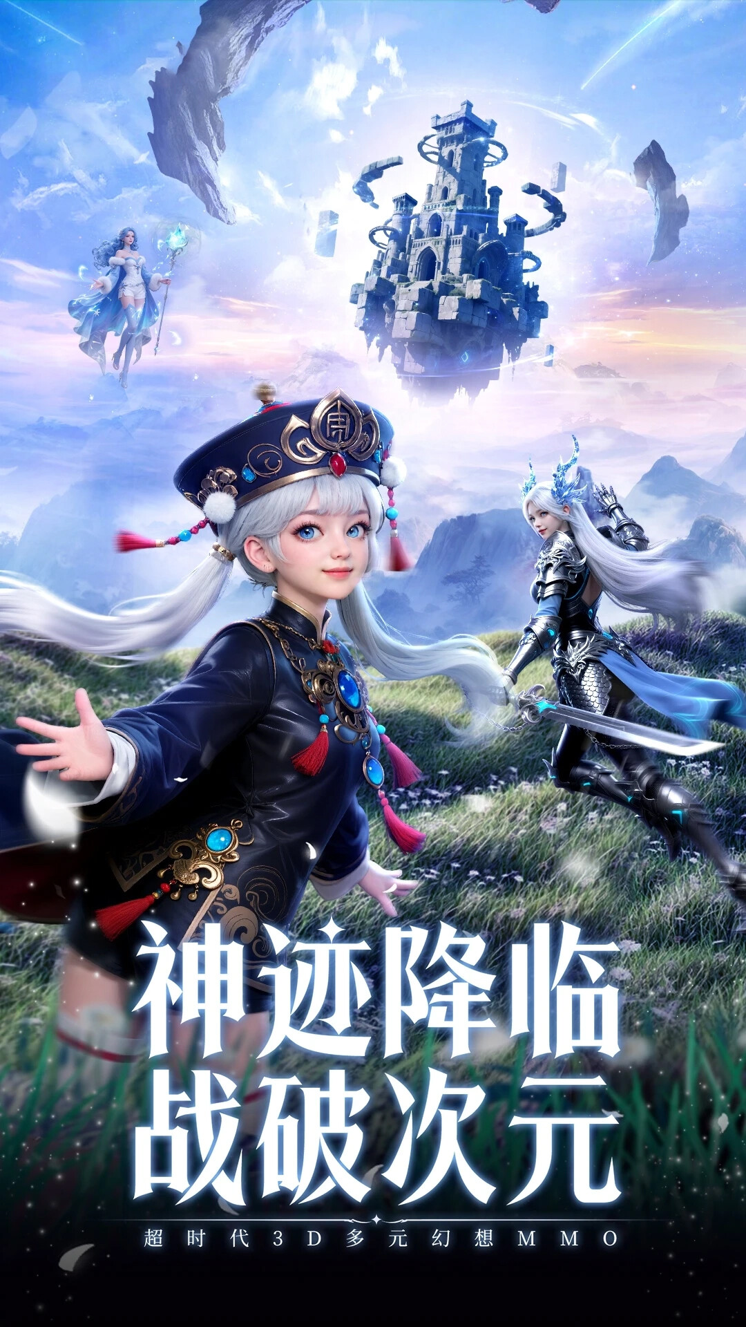 神迹觉醒游戏截图5