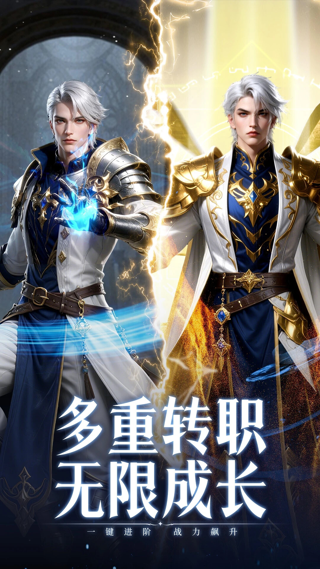 神迹觉醒游戏截图5