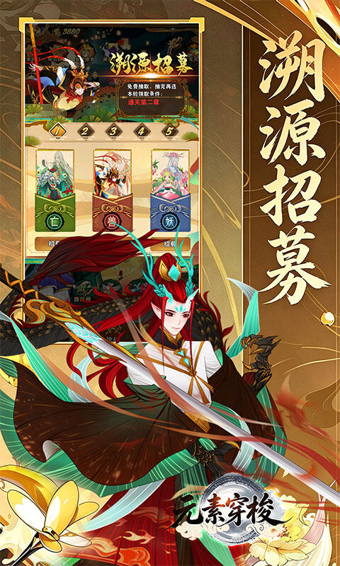 元素穿梭-1折每日送代金游戏截图5