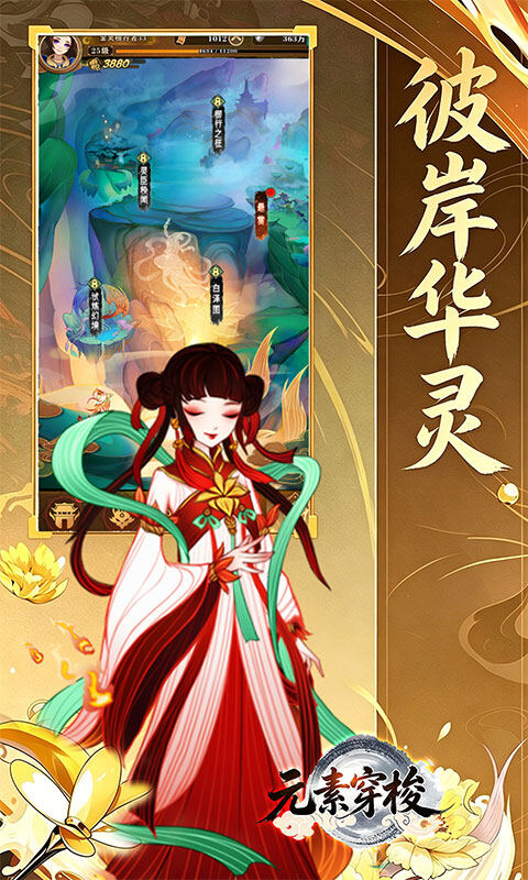 元素穿梭-1折每日送代金游戏截图5