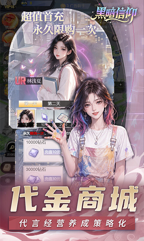 黑暗信仰-0.05折女神帝国游戏截图5