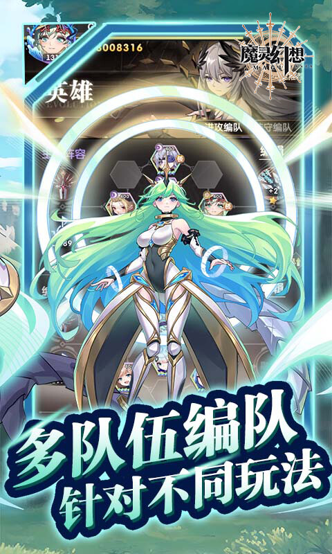 魔灵幻想-1w免费版游戏截图5