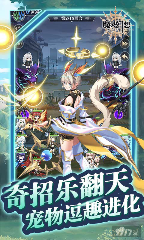 魔灵幻想无限资源版-魔灵幻想内置菜单版下载