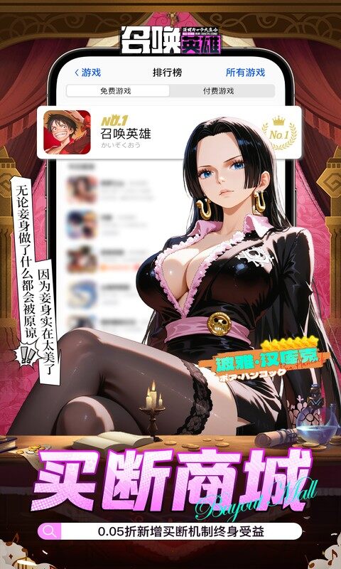 召唤英雄-0.05折双倍代金买断游戏截图5