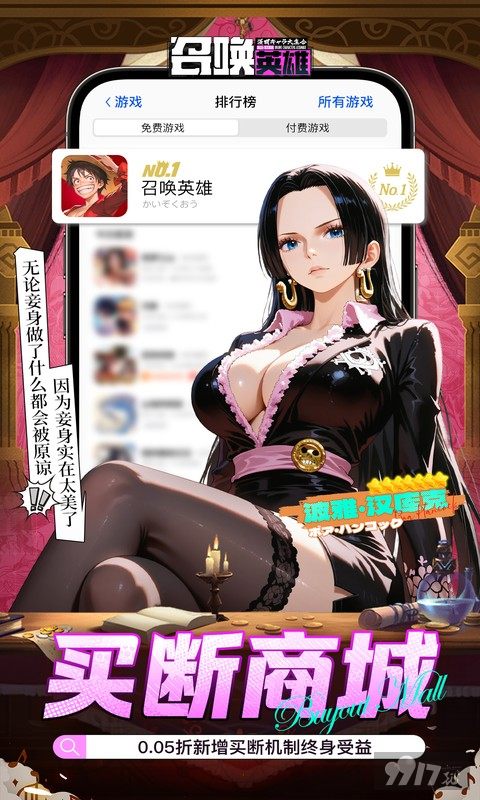 召唤英雄破解版无限内购版：满级VIP送万充，开局畅享双倍首充
