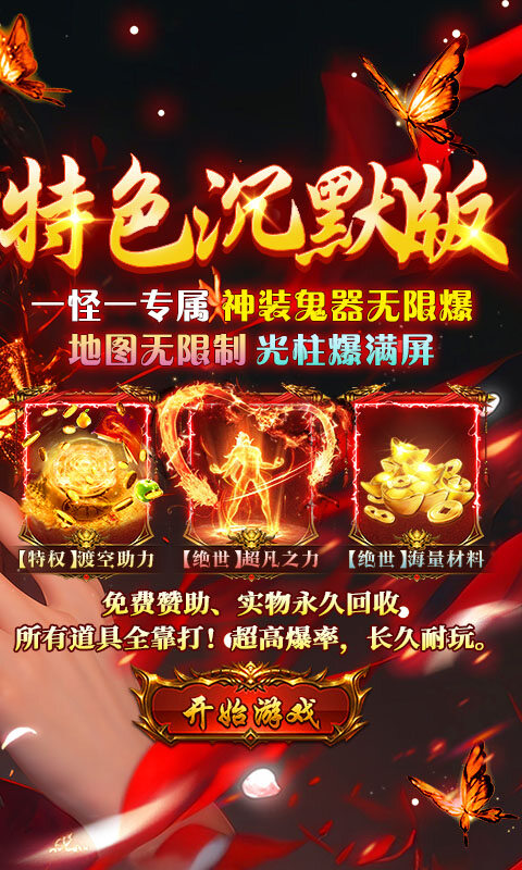 猛将勇士-天天送328免费版游戏截图5