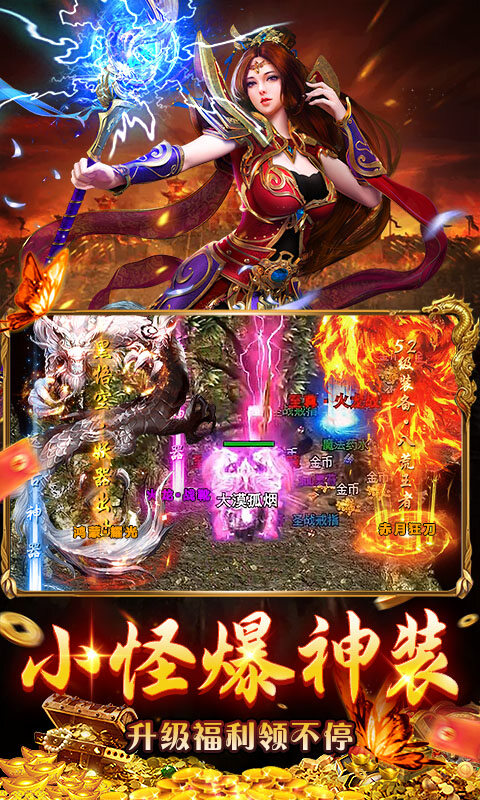猛将勇士-天天送328免费版游戏截图5