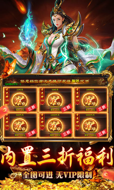 猛将勇士-天天送328免费版游戏截图5