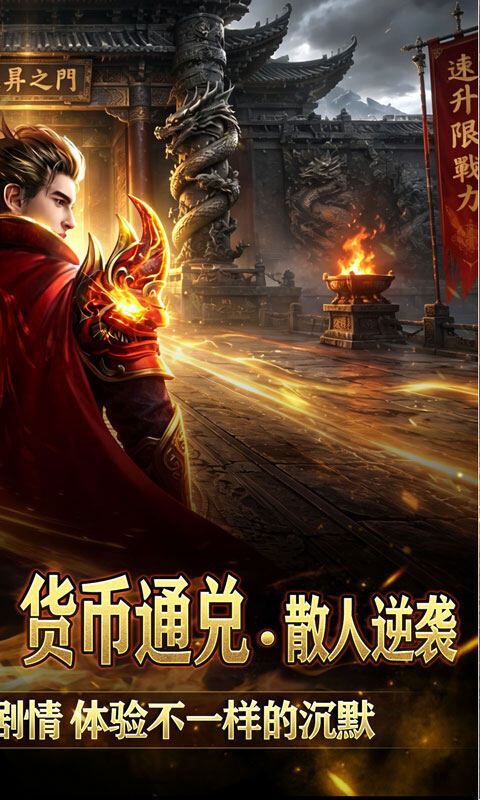 龙魂魔法-天命沉默专属爆游戏截图5