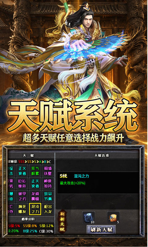龙魂魔法-天命沉默专属爆游戏截图5