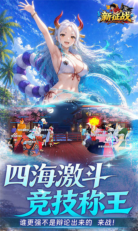 新征战-0.1折送全图鉴游戏截图5