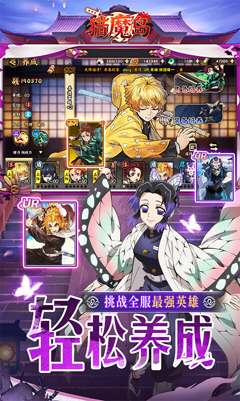 猎魔岛-0.1 折鬼灭无限激战游戏截图5