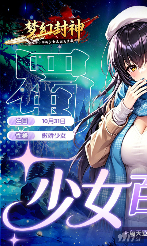 梦幻封神无限内购爆衣版特权号曝光 首充送双64800代金