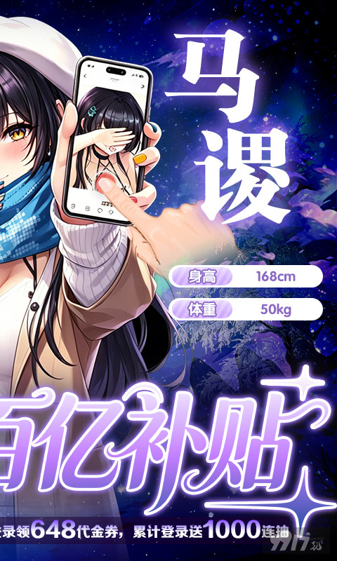 梦幻封神少女三国爆衣版-梦幻封神破解版下载