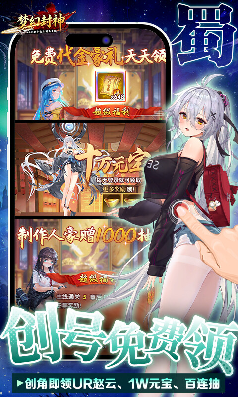 梦幻封神-0.05少女百亿补贴游戏截图5