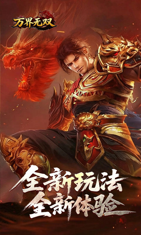 万界无双-封诡登神专属游戏截图5