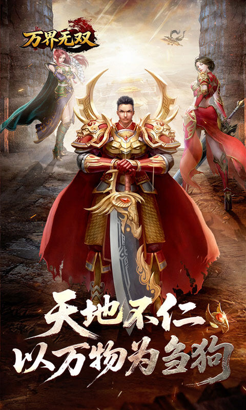 万界无双-封诡登神专属游戏截图5