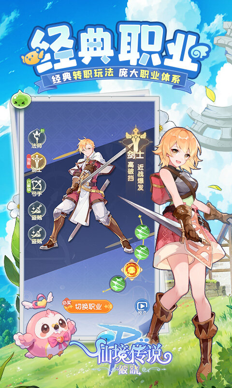 仙境传说：破晓游戏截图5