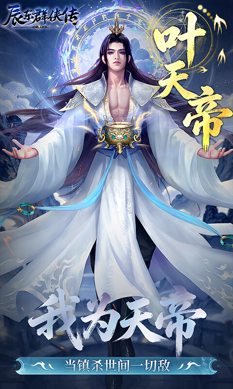 辰东群侠传-0.1荒天帝版游戏截图5