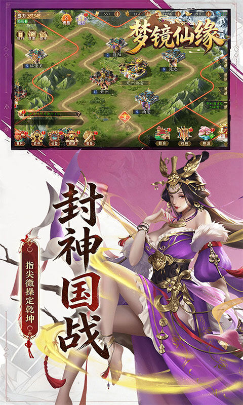 梦镜仙缘-0.1折天天送6480游戏截图5