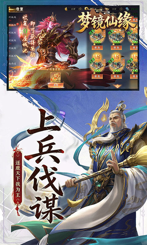 梦镜仙缘-0.1折天天送6480游戏截图5