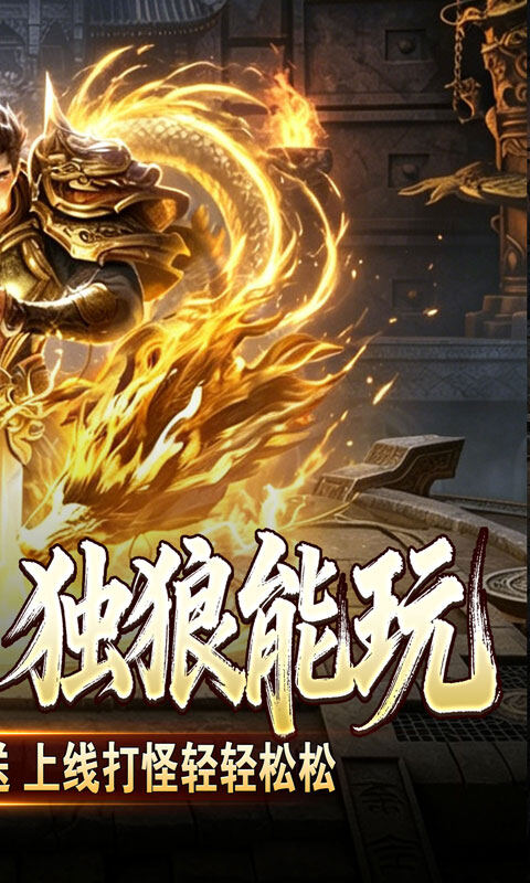 血饮天下-瞬灭打金神器游戏截图5