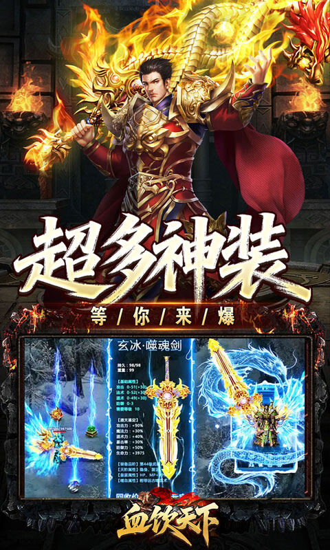 血饮天下-瞬灭打金神器游戏截图5