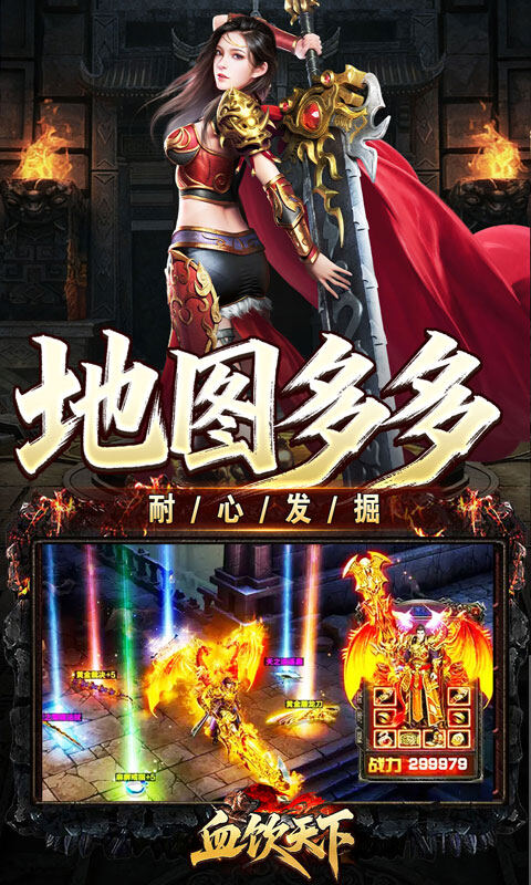 血饮天下-瞬灭打金神器游戏截图5