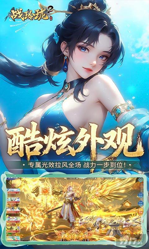 战玲珑2无限元宝破解版日领50w代金券 内部号送变态爆率