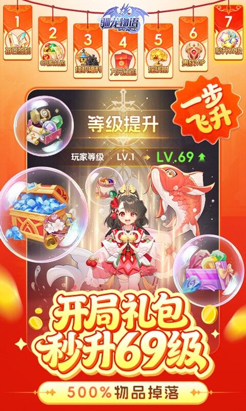 驯龙物语-3.5折免费版游戏截图5