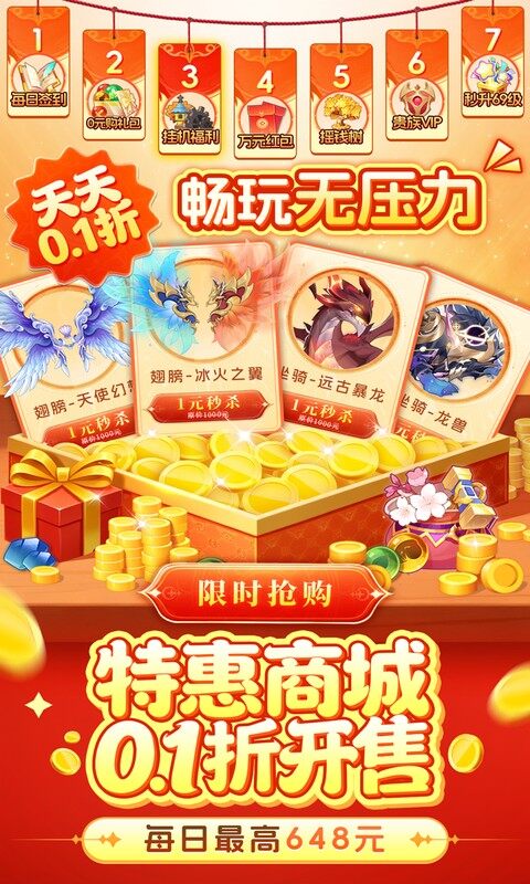 驯龙物语-3.5折免费版游戏截图5